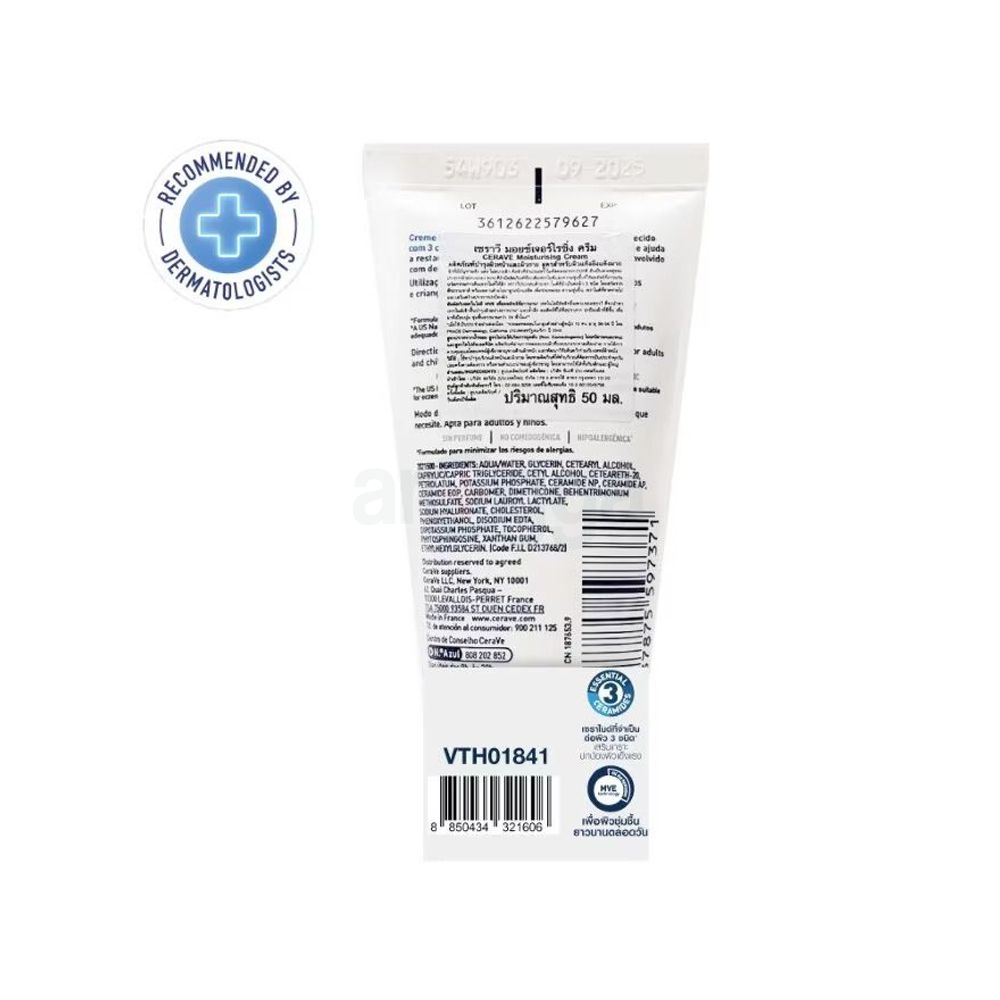 Cerave Moisturising Cream for Dry to Very dry skin 50ml  and Cerave Foaming Cleanser 30ml  