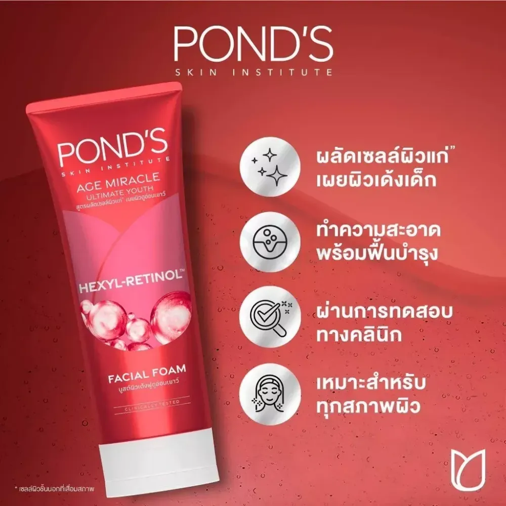 Pond's Age Miracle Ultimate Youth Facial Foam with Hexyl-Retinol 90g  