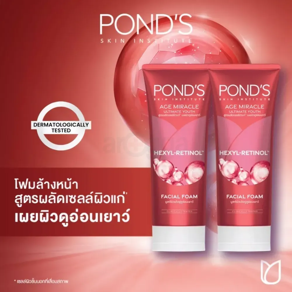 Pond's Age Miracle Ultimate Youth Facial Foam with Hexyl-Retinol 90g  