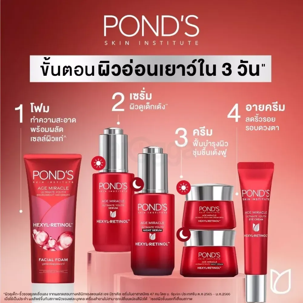 Pond's Age Miracle Ultimate Youth Facial Foam with Hexyl-Retinol 90g  
