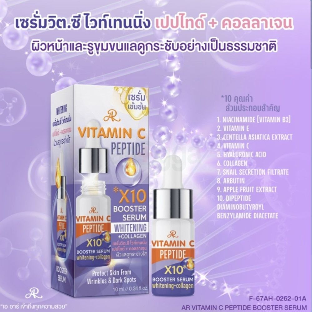 AR Vitamin C + Peptide X10 Whitening Booster Serum  