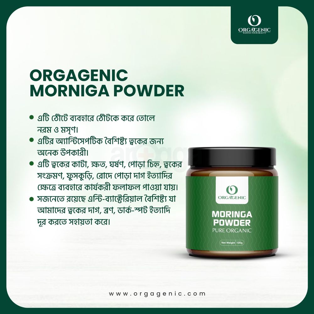 Orgagenic Moringa Powder 100gm  