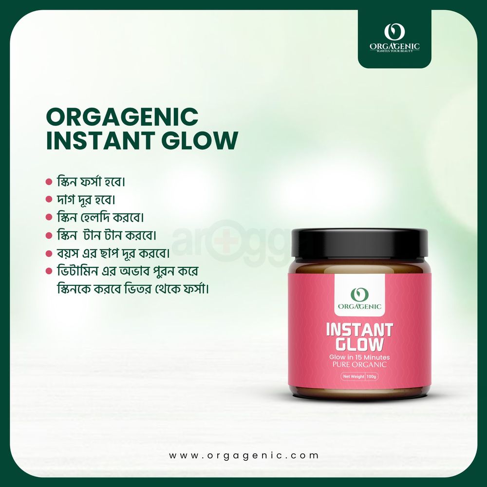 Orgagenic Instant Glow 100g  