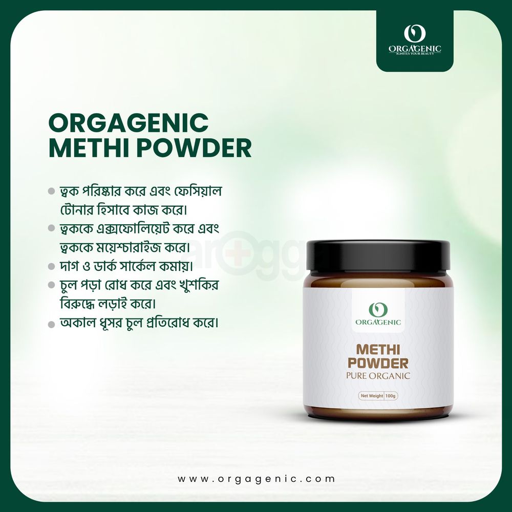 Orgagenic Methi Powder 100g  