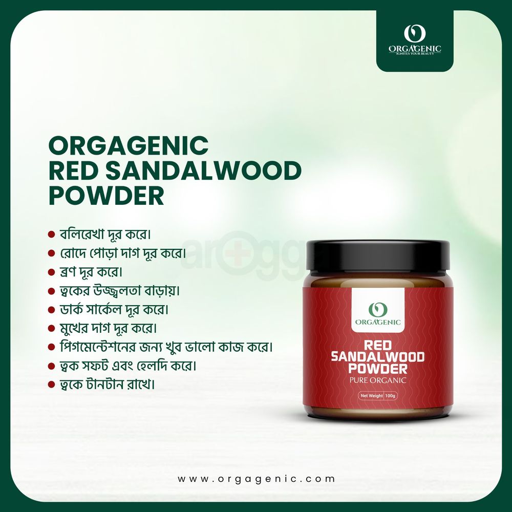 Orgagenic Red Sandalwood Powder 100gm  