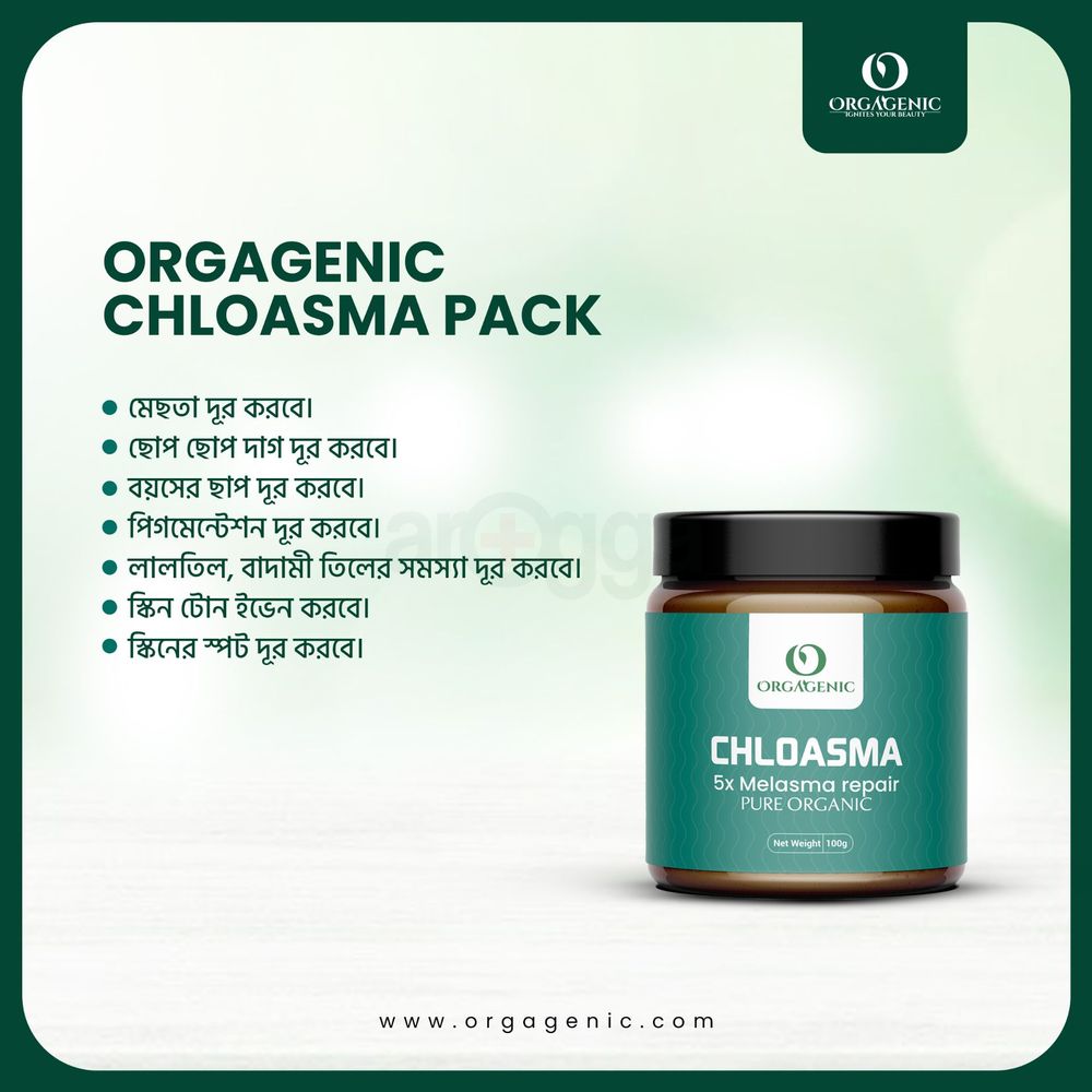 Chloasma 5X Melasma Repair 100gm
  