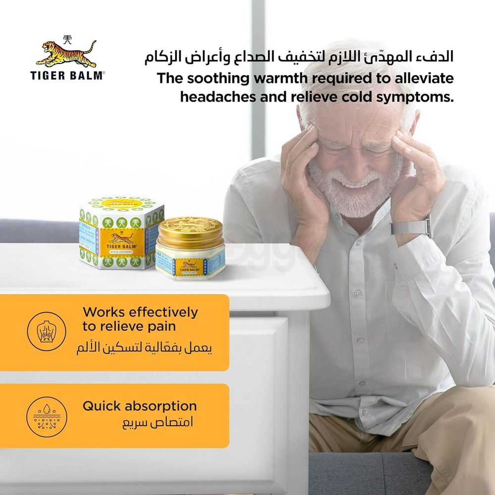 Tiger Balm White Ointment 19.4g  