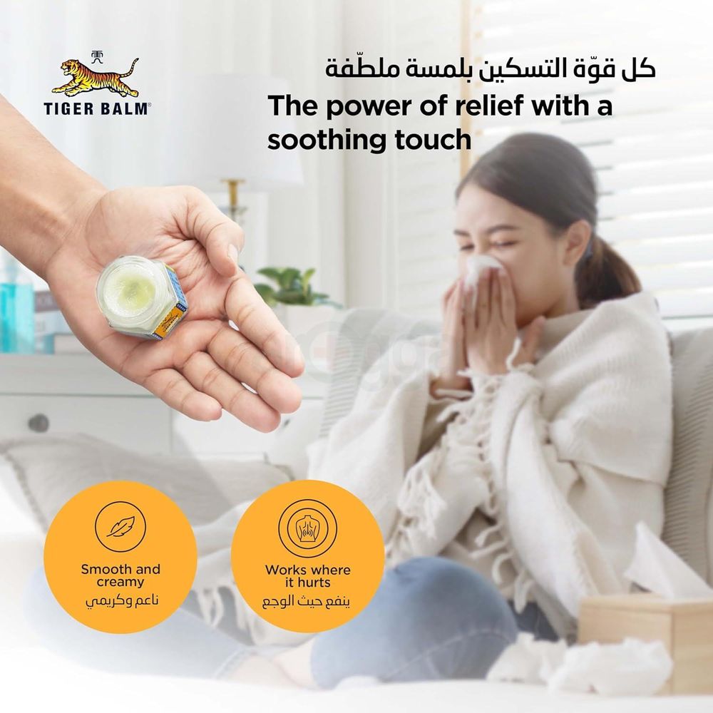 Tiger Balm White Ointment 19.4g  