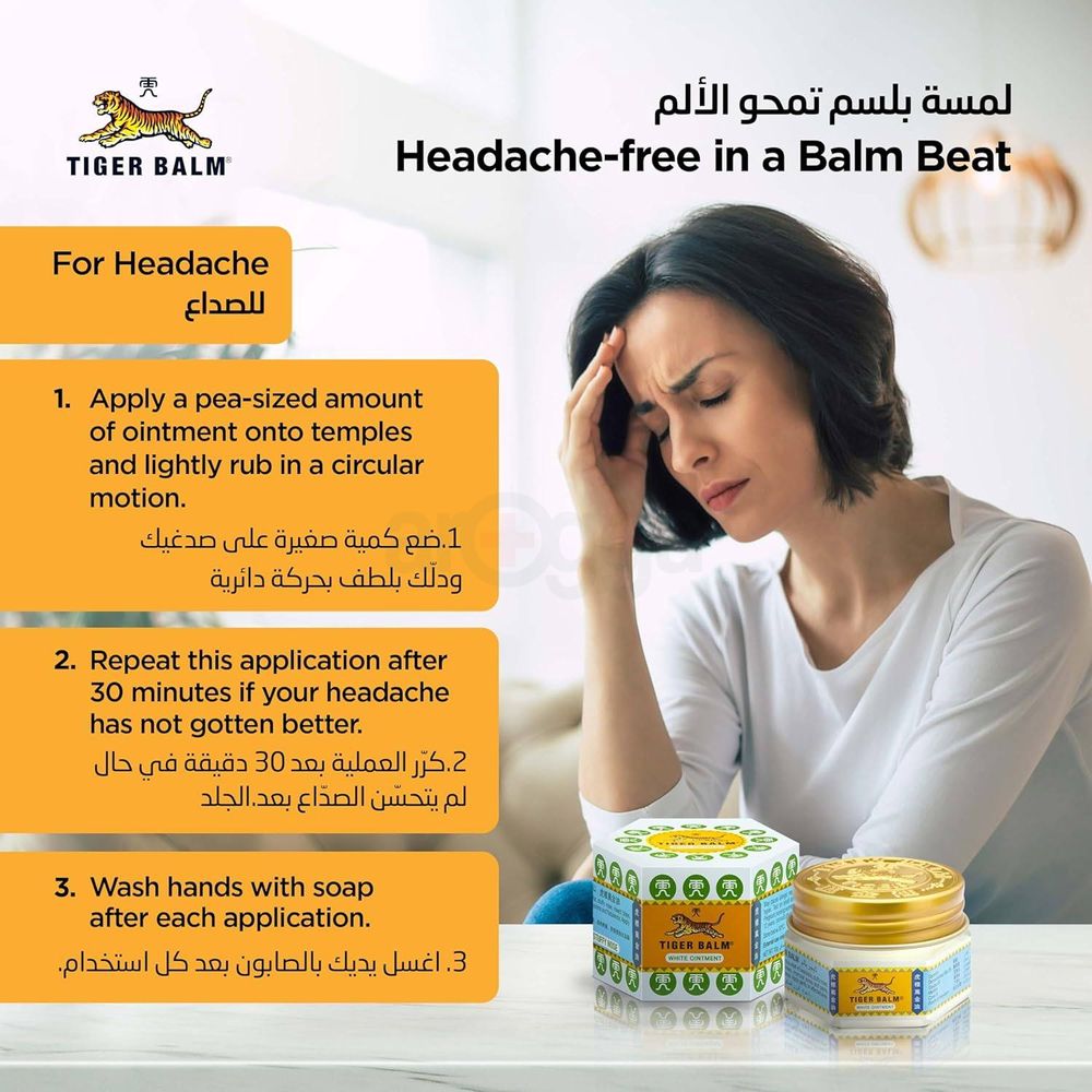 Tiger Balm White Ointment 19.4g  