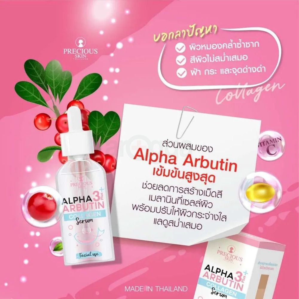 Precious Skin Thailand Alpha Arbutin 3 Plus Collagen Serum  