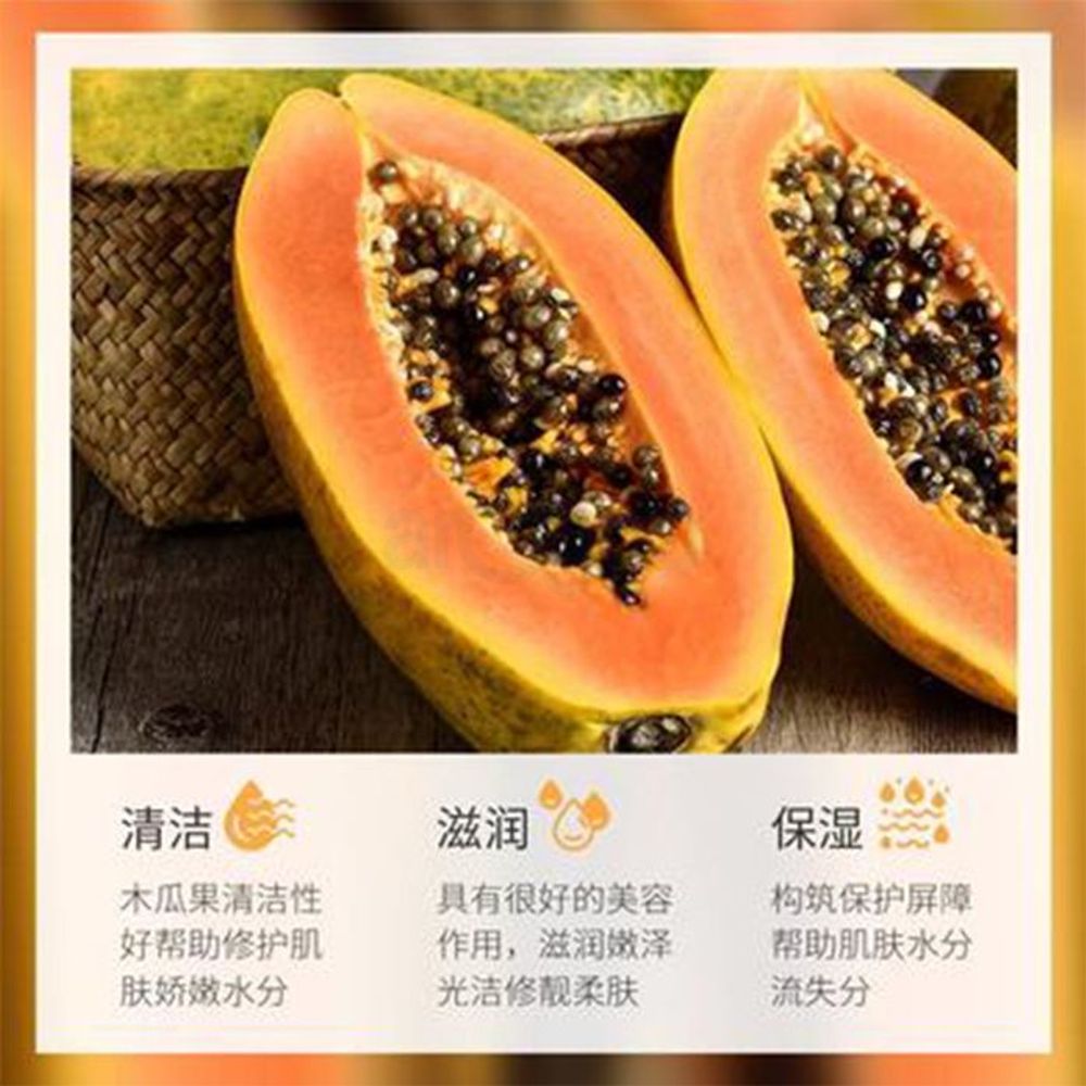 Bioaqua Papaya Purifying Cleanser- 100g  
