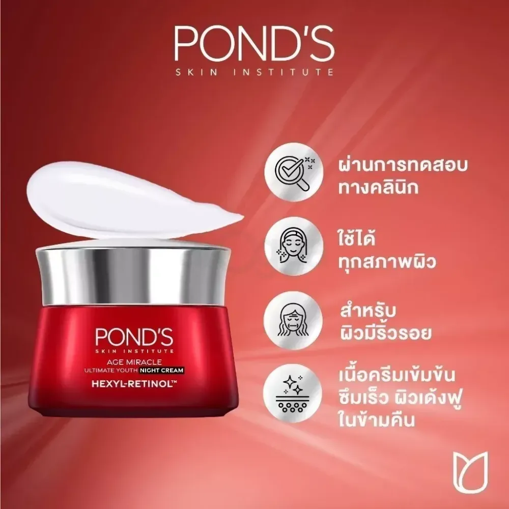 Pond's Age Miracle Hexyl Retinol Ultimate Youth Night Cream  