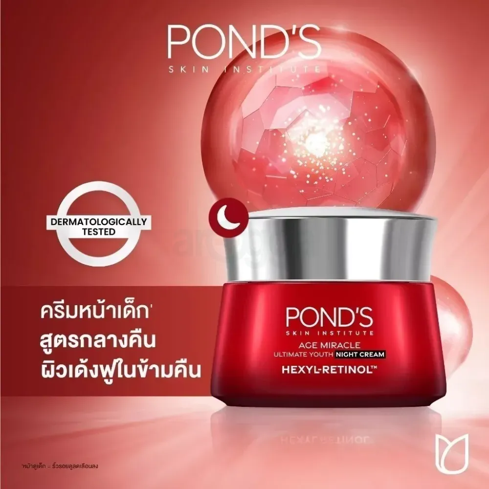 Pond's Age Miracle Hexyl Retinol Ultimate Youth Night Cream  