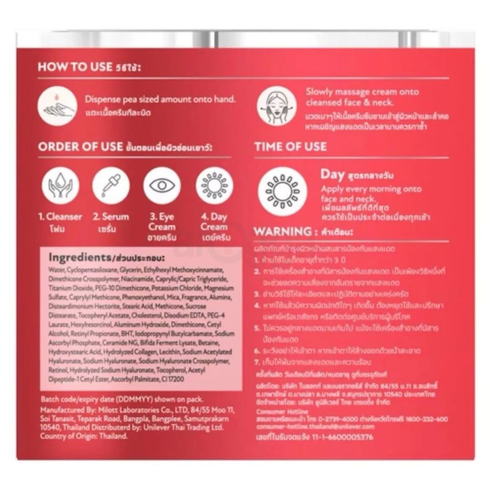 Pond's Age Miracle Hexyl Retinol Ultimate Youth Day Cream  