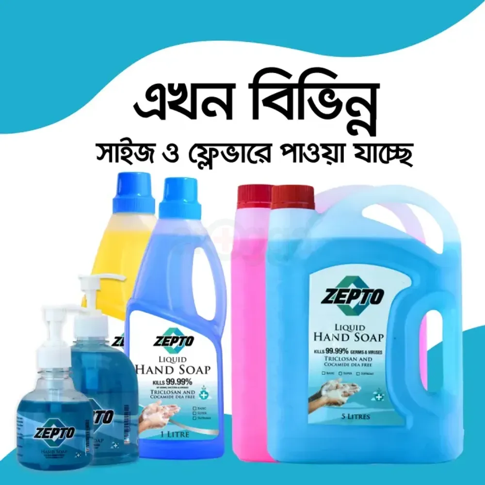 Zepto Supreme Liquid Hand soap 1L  