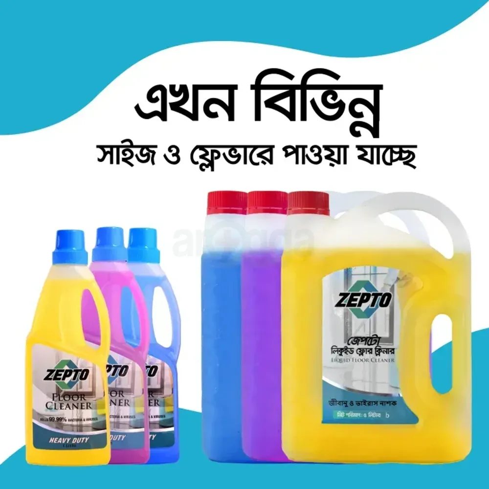 Zepto Basic Floor Cleaner 5L - Lavender  