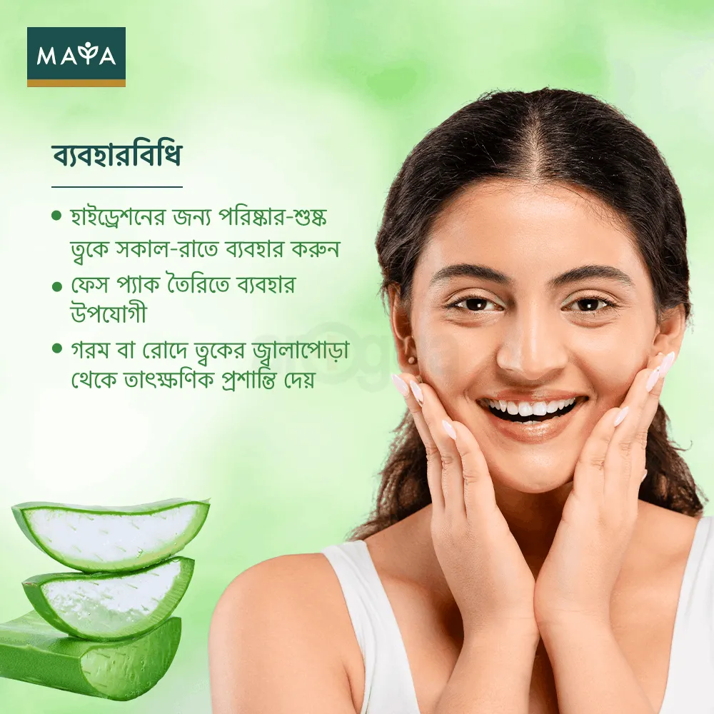 MAYA True Herbs Aloe Vera Gel - 250ml  