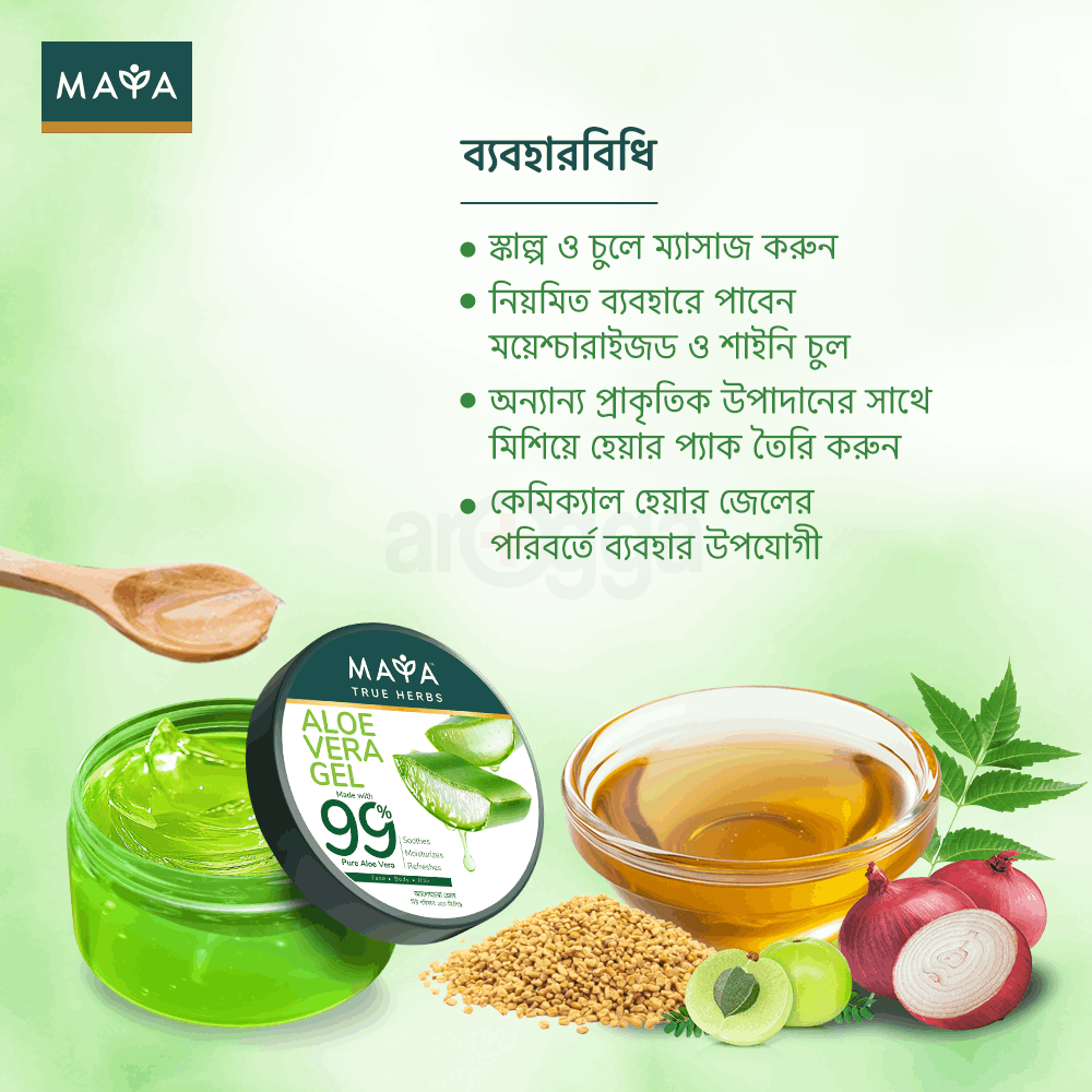 MAYA True Herbs Aloe Vera Gel - 250ml  