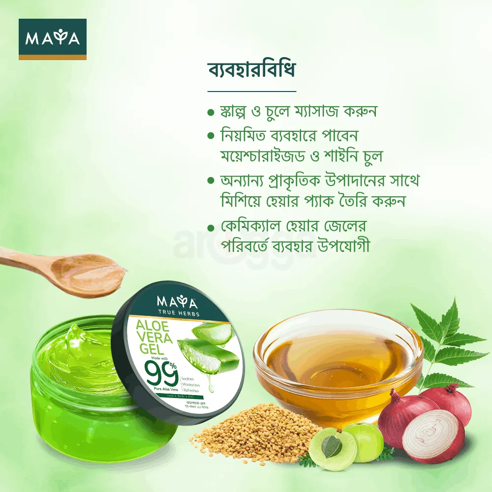 MAYA True Herbs Aloe Vera Gel - 250ml  