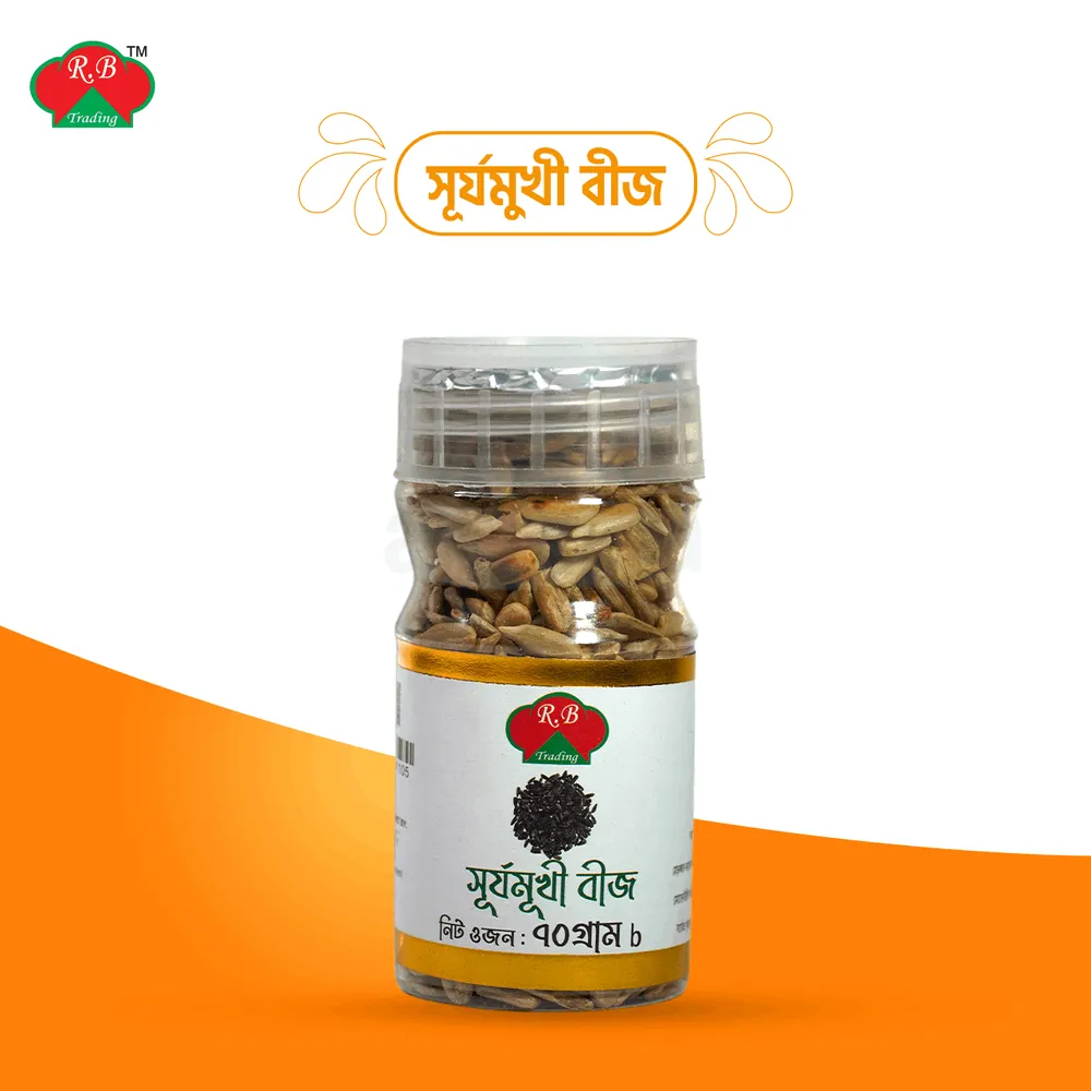 Surjomukhi Bij (Sunflower Seed) 70gm (jar)  