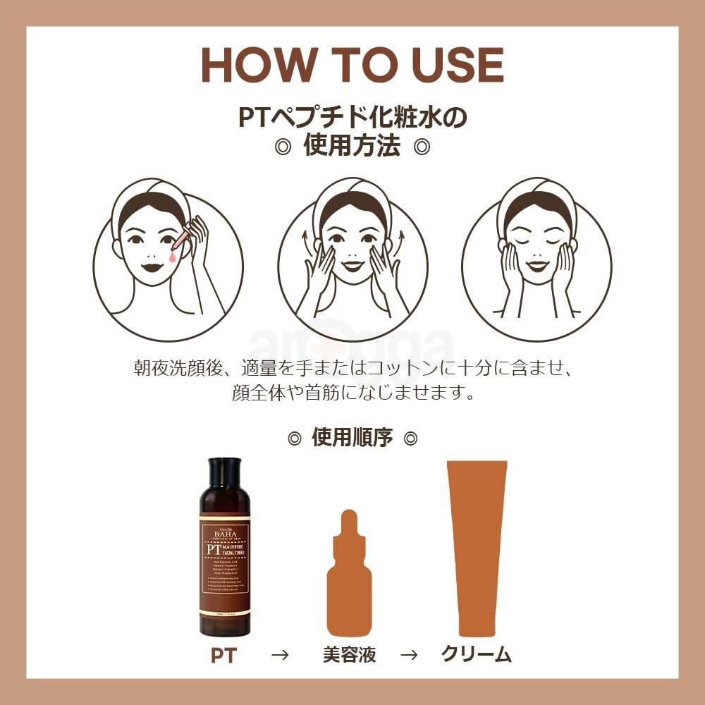 Cos De BAHA M.A. Peptide PT Facial Toner  