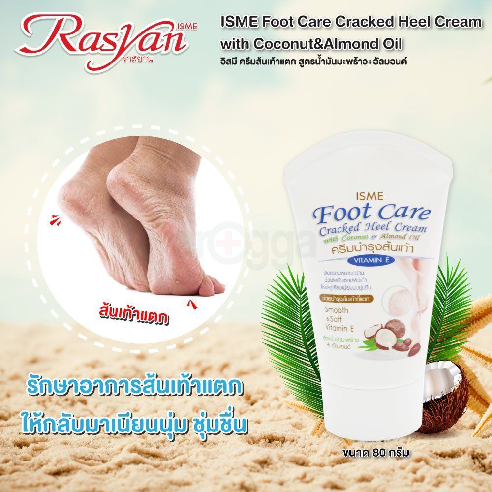 Isme Foot Care Cracked Heel Cream  