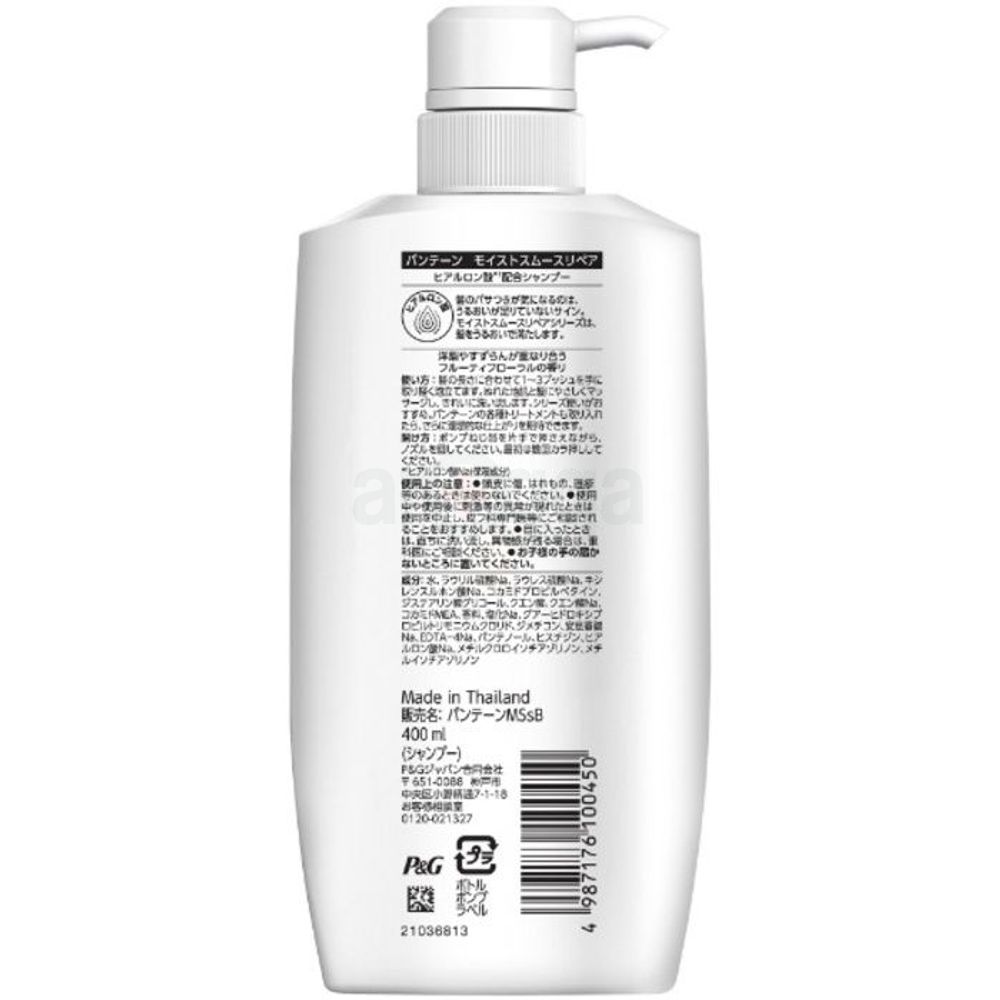 Pantene Pro Vitamin Hyaluron Moist Smooth Repair Shampoo  