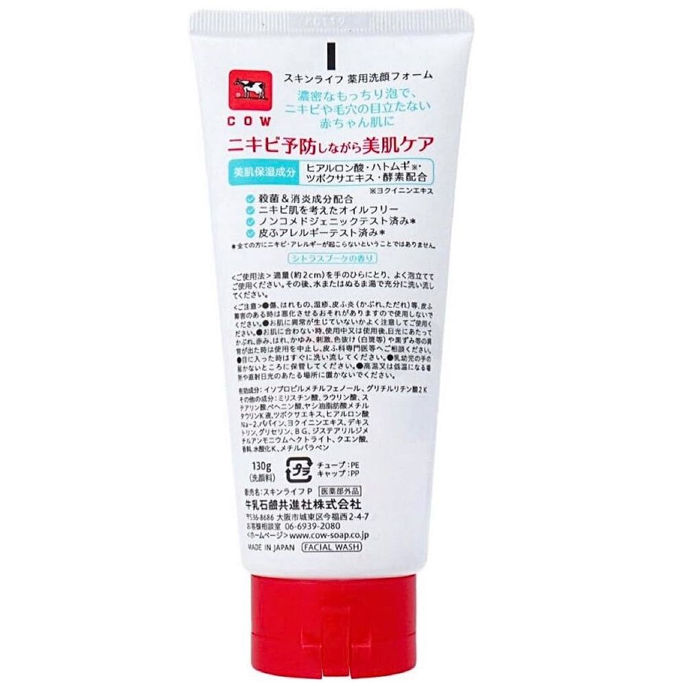 Cow Skinlife Facial Oil Free Cleansing Foam for Acne Prone Skin  