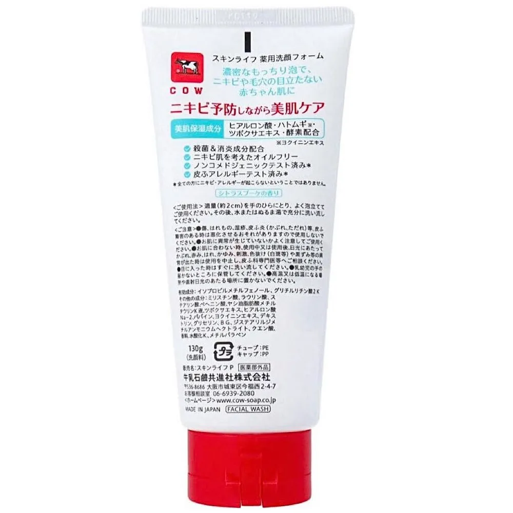 Cow Skinlife Cica Oil Free Facial Cleansing Foam for Acne Prone Skin 130g  