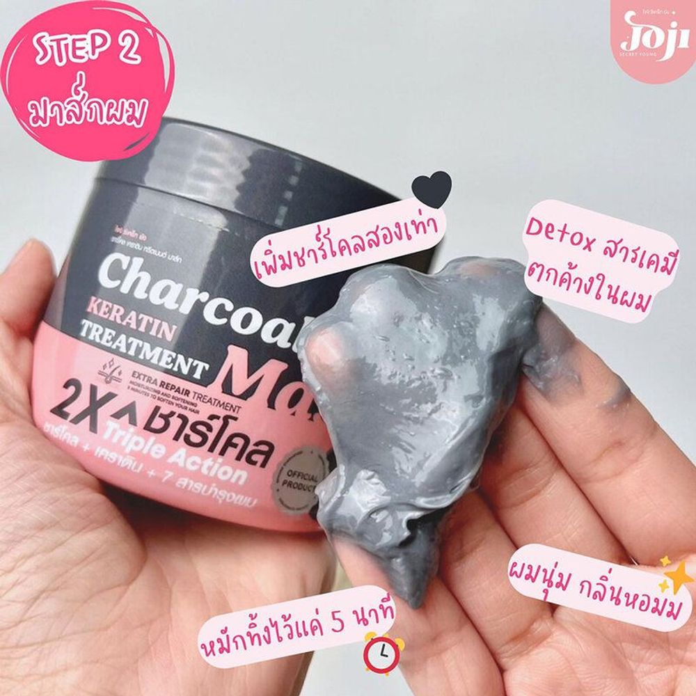 Joji Secret Young Charcoal Keratin Treatment Mask  