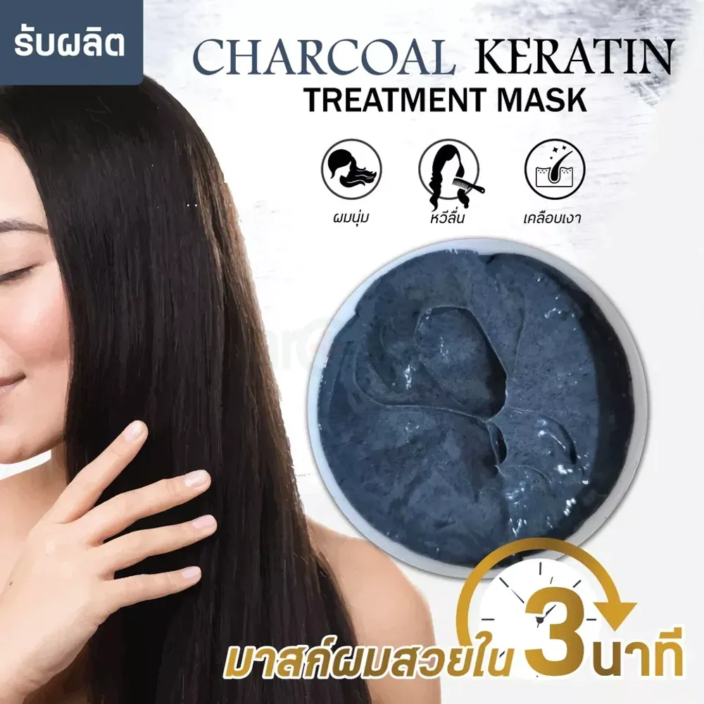 Joji Secret Young Charcoal Keratin Treatment Mask  
