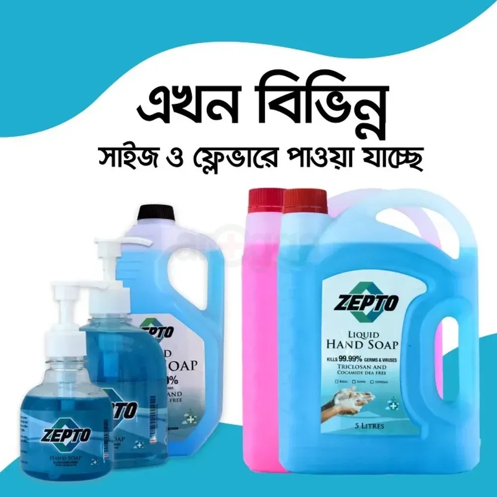 Zepto Supreme Pink Original Hand Soap 250ml  