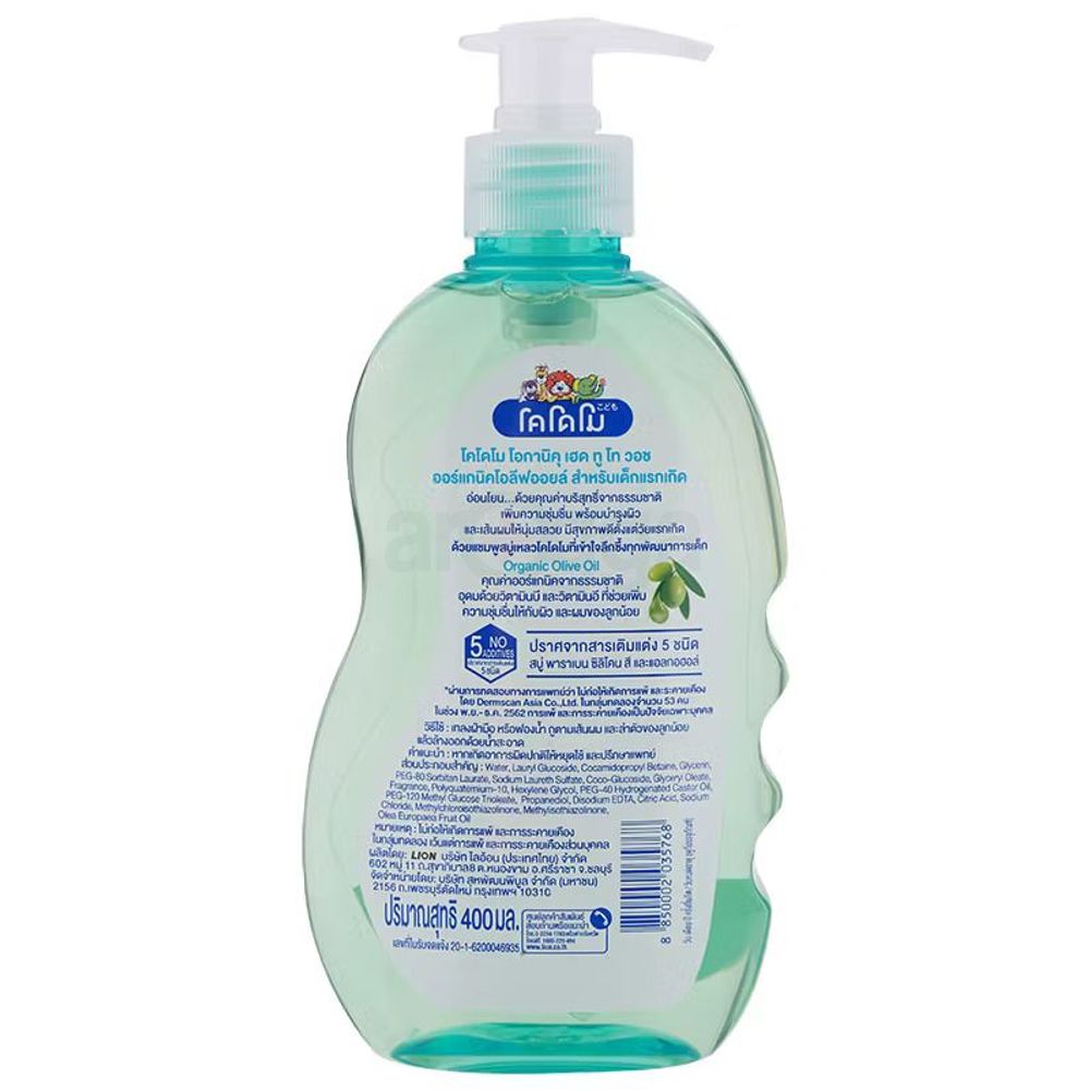 Kodomo Oganiku Head To Toe Wash with Organic Olive Oil for Newborns (0+) 400ml  