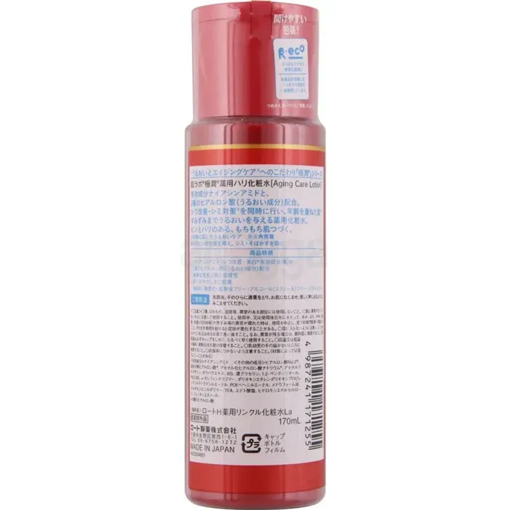 Rohto Hada Labo Gokujyun Aging Care Lotion  