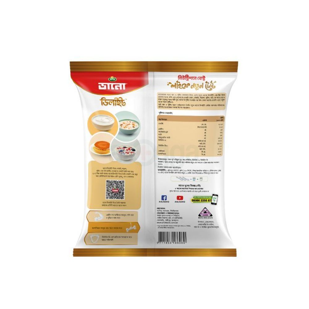 Arla Dano Delight Milk Powder 1kg  