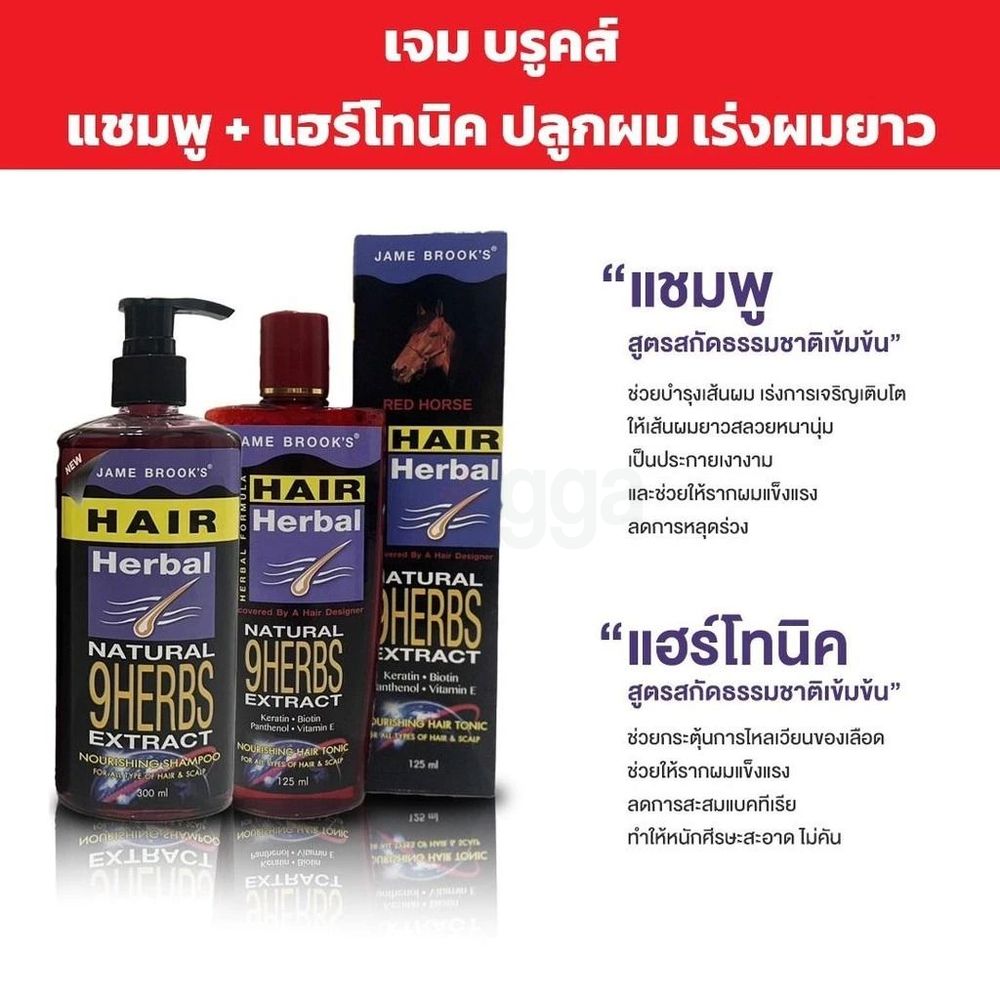 Jame Brooks Herbal Hair Tonic with Natural 9 Herbs Extract  