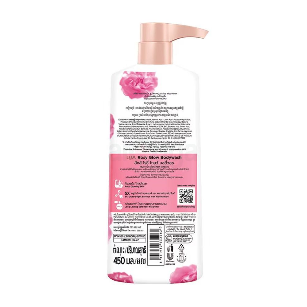 Lux 5X Rosy Glow Soft Rose Fragrance Body Wash 450ml  