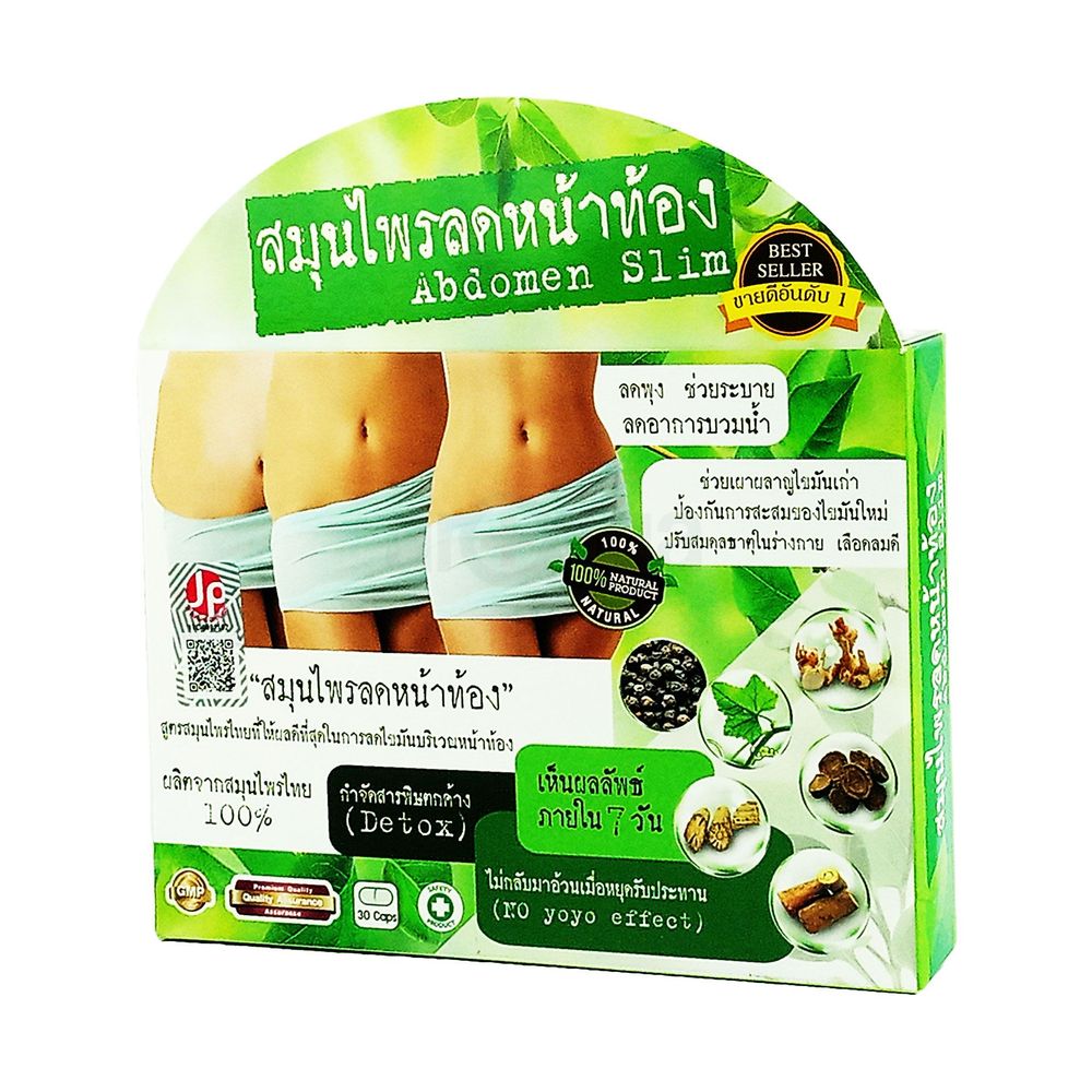 Natural Herbal Abdomen Slim Belly Slimming Weight Loss Diet Pills 30 Capsules 100 % Natural Extracts  