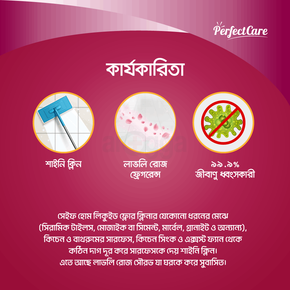 Safe Home Liquid Floor Cleaner - Rose 1L  (Plastic Mug Free)  