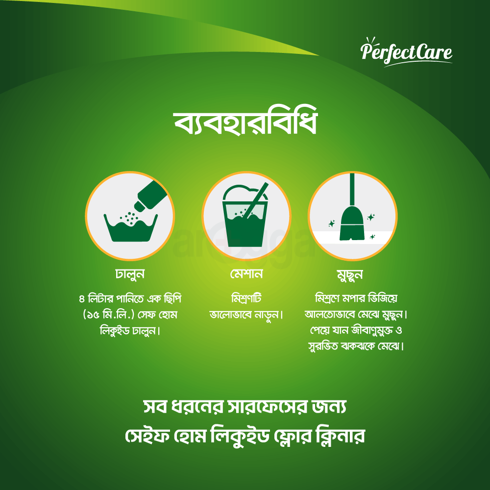 Safe Home Liquid Floor Cleaner - Lemon 1L (Plastic Mug Free)  