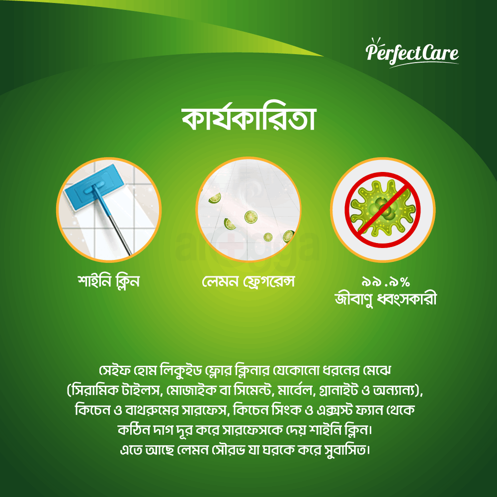 Safe Home Liquid Floor Cleaner - Lemon 1L (Plastic Mug Free)  