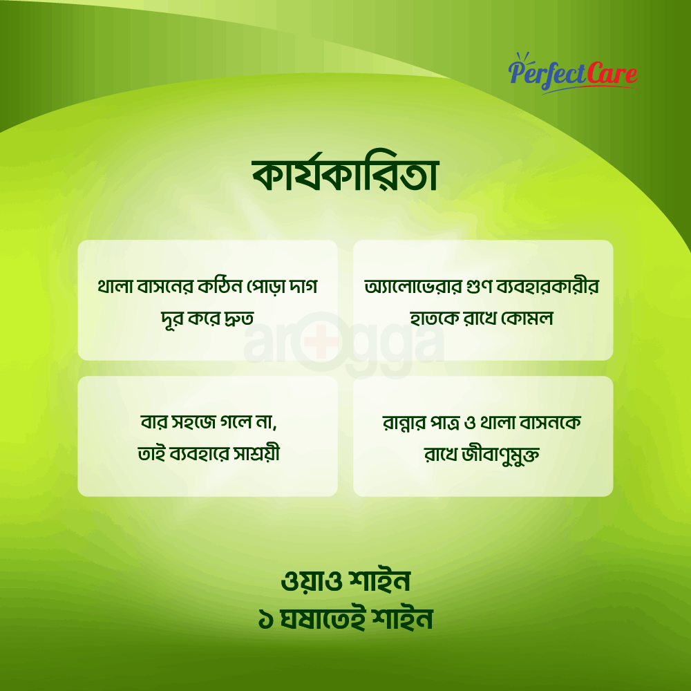 WOW Shine Dish Washing Bar 75g  