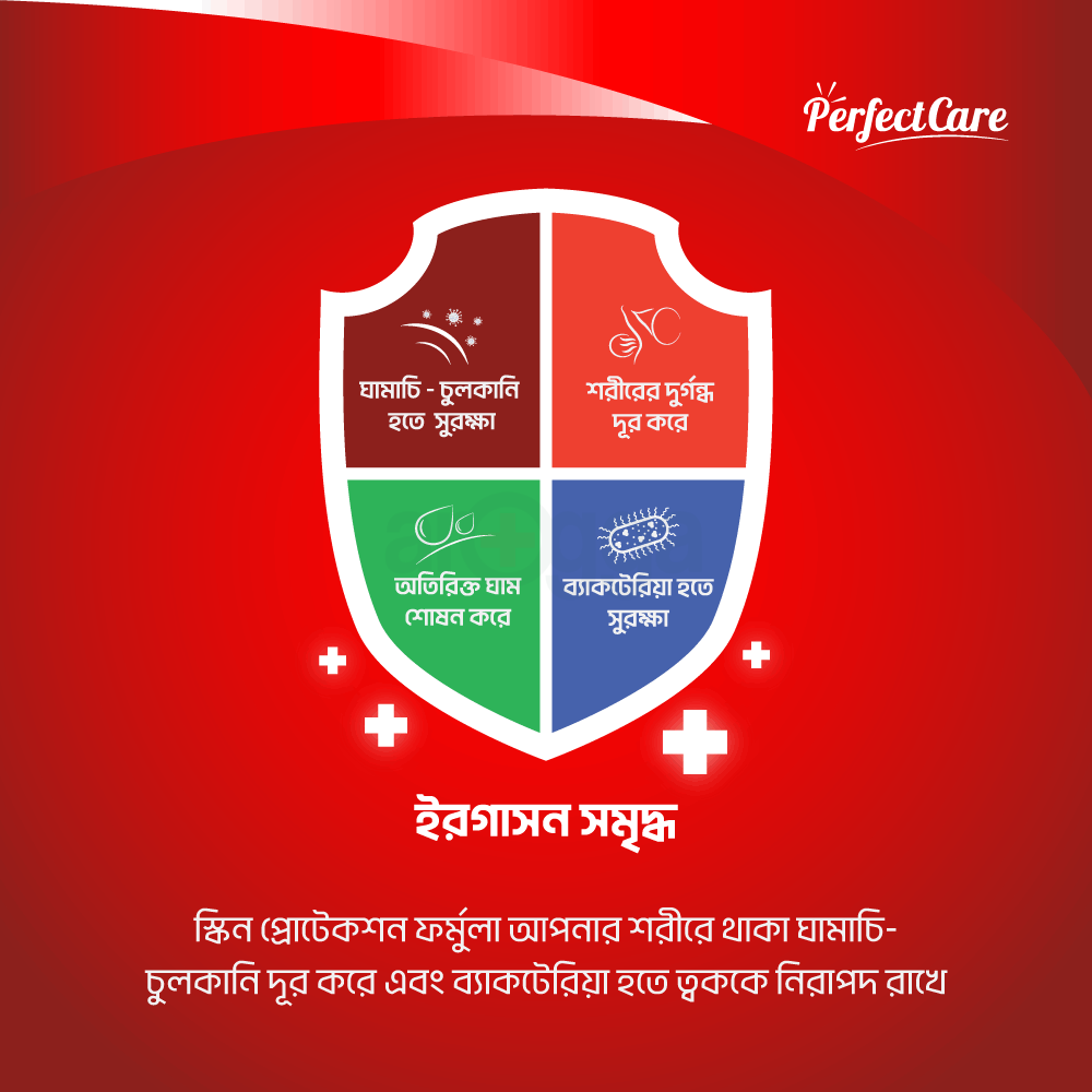 Perfect Care Prickly Heat Powder 100g  