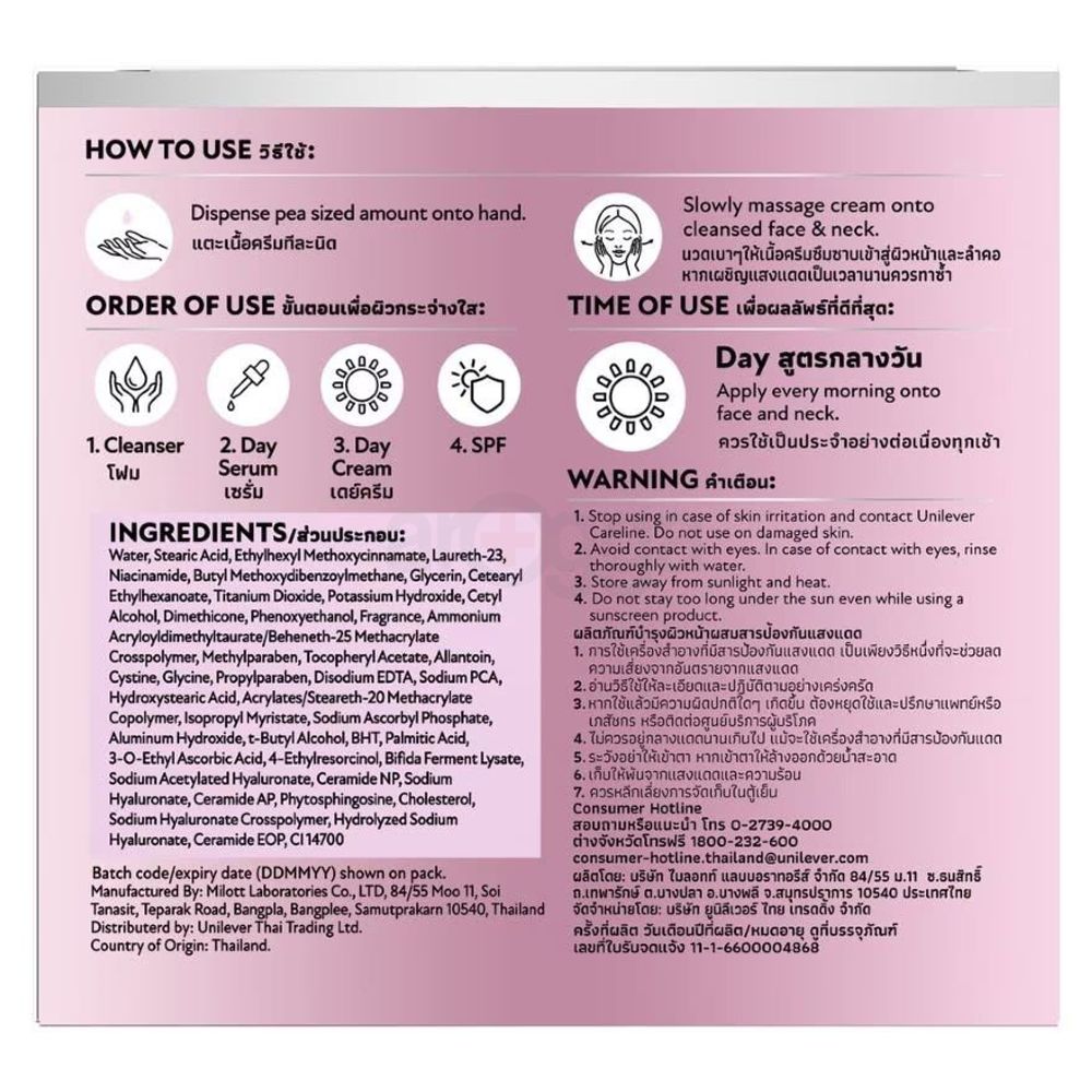 Pond's Bright Miracle Niasorcinol Ultimate Clarity Day Cream with SPF15 PA++  