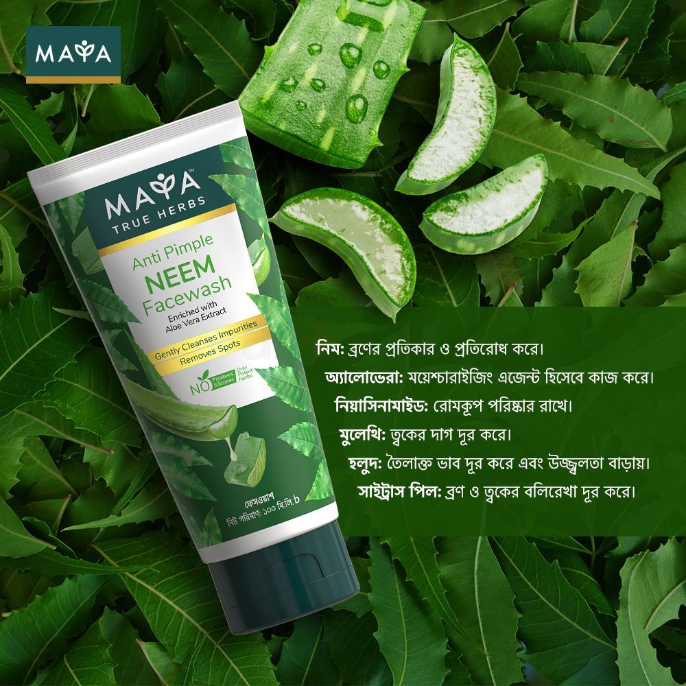 Maya True Herbs Anti Pimple Neem Face Wash 100ml  