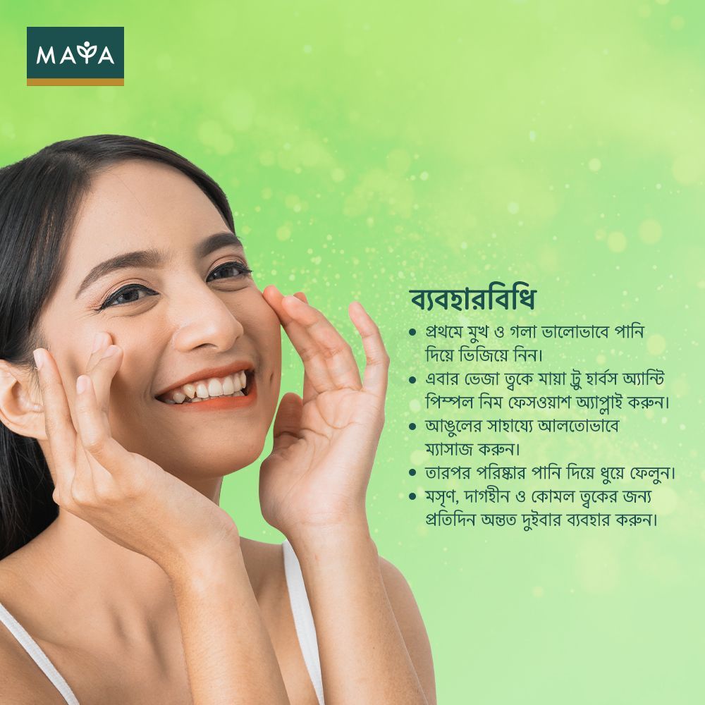 Maya True Herbs Anti Pimple Neem Face Wash 100ml  