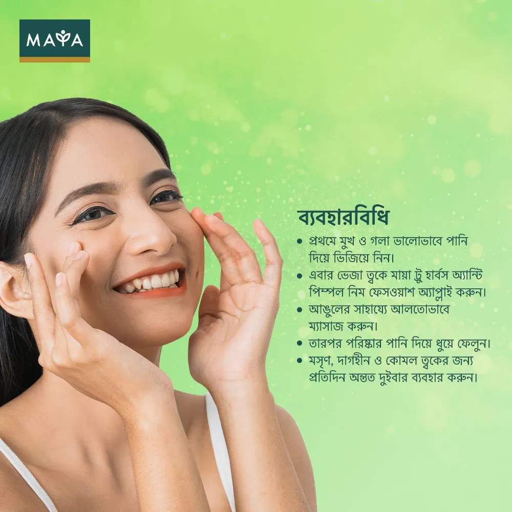 Maya True Herbs Anti Pimple Neem Face Wash 100ml  