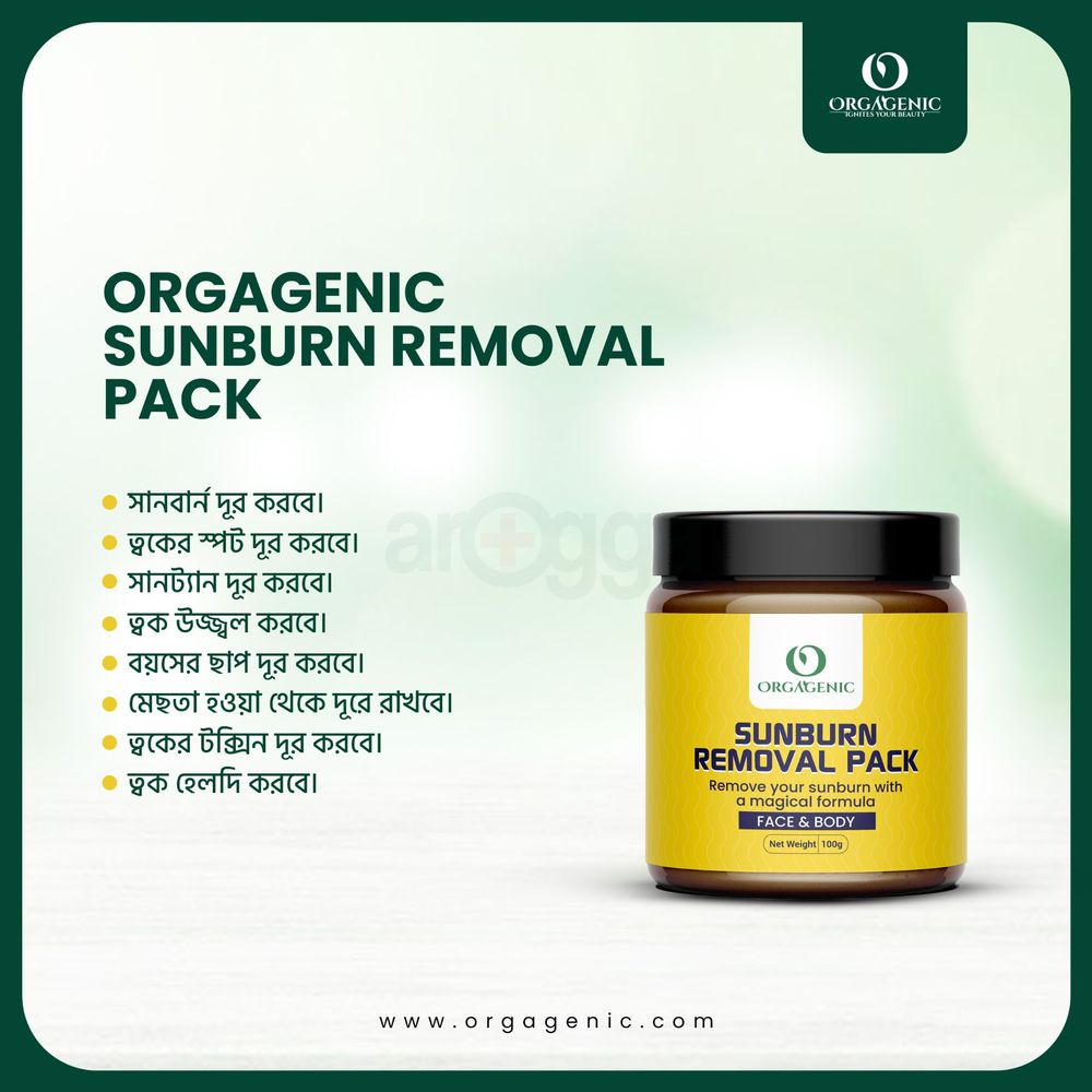 Orgagenic Sunburn Removal Pack 100g  