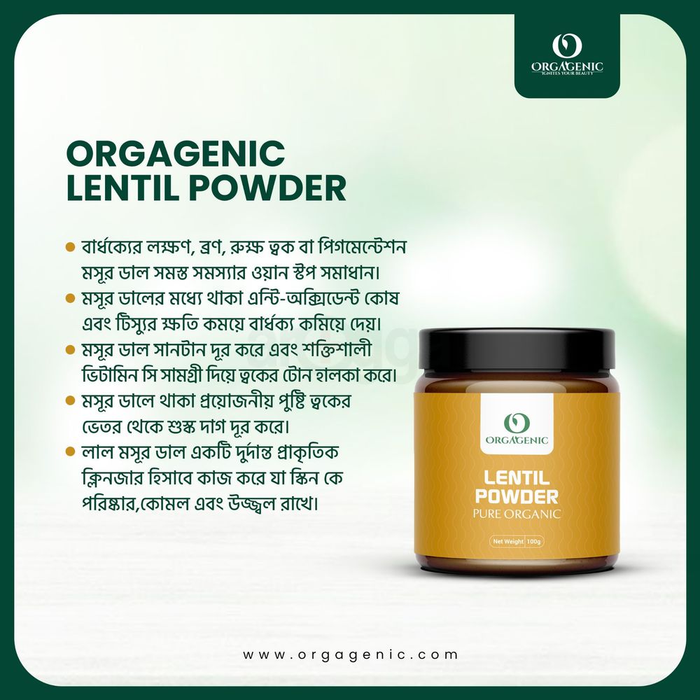 Orgagenic Lentil Powder 100g  