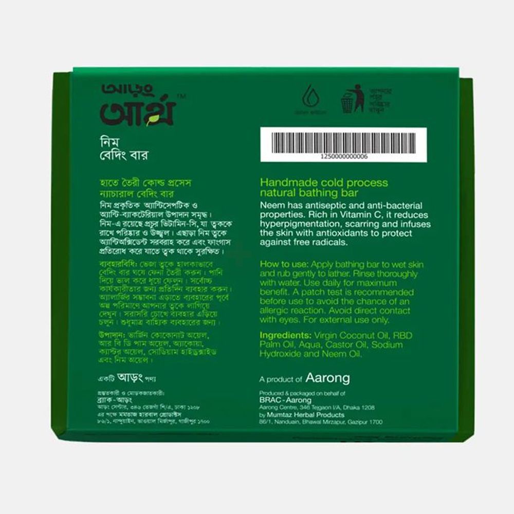 Aarong Earth Neem Bathing Bar 100g  
